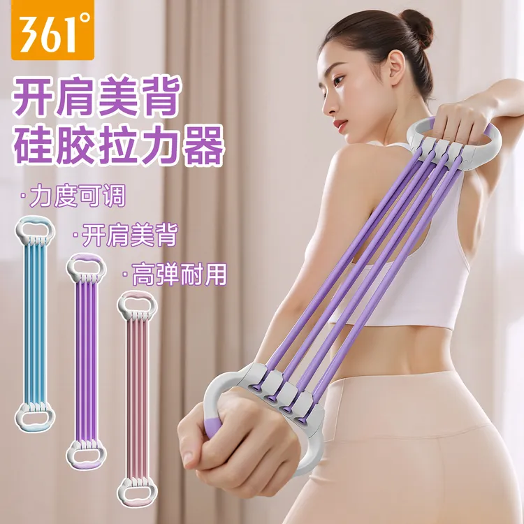 361°拉力器可调节力度拉力带开肩美背适合瑜伽居家拉伸锻炼