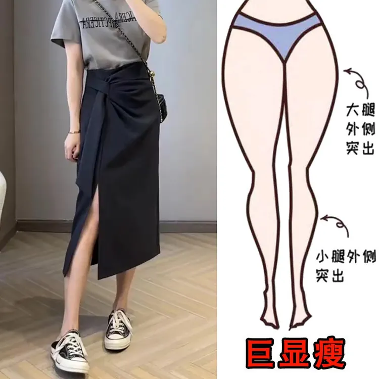 2025夏薄款大码女装开叉纯色半身裙梨形身材显瘦高腰设计感直筒裙