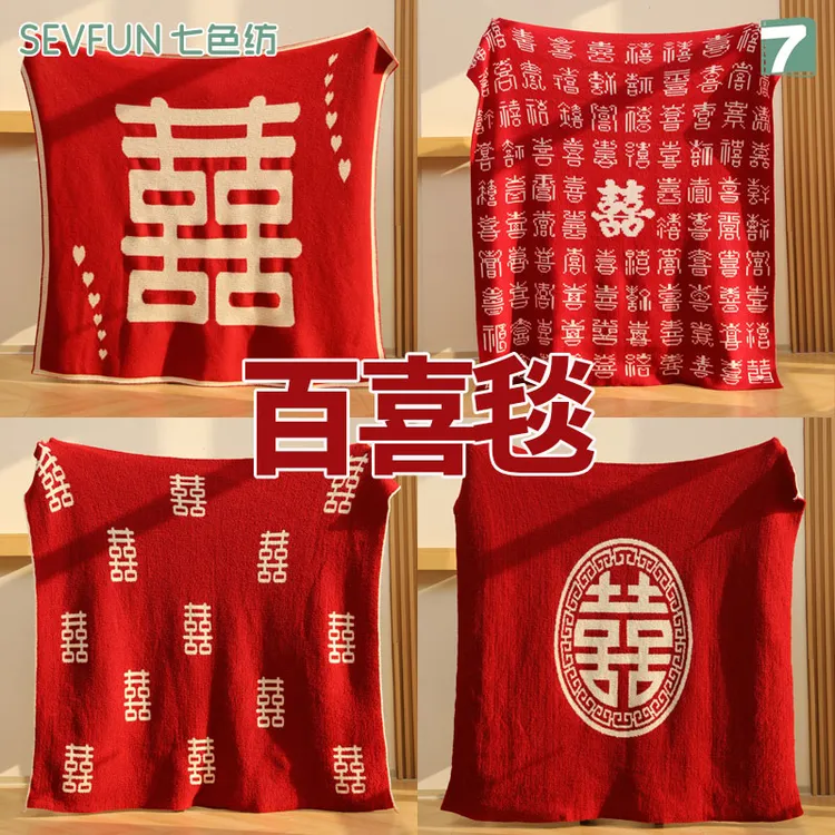 七色纺百喜毯子高端结婚订婚铺床礼物送新娘加厚保暖盖毯红色毛毯