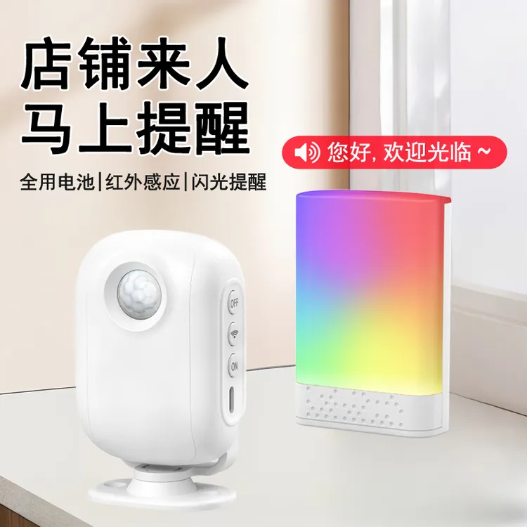 门口欢迎光临感应器分体门铃店铺进门提示来人提醒语音播报迎宾器