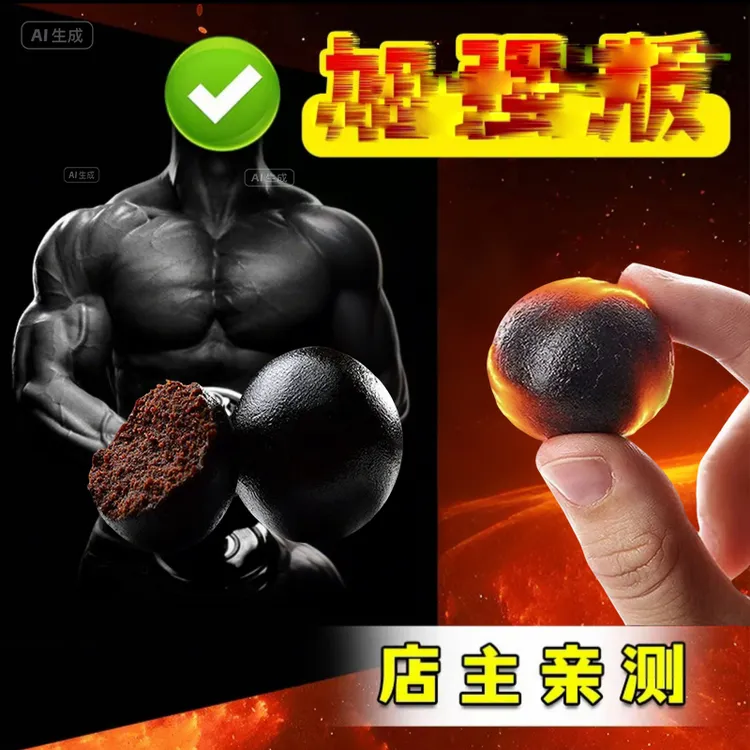【一粒棒】是你要的！男性鹿膏丨鹿丸臻选原料真材实料