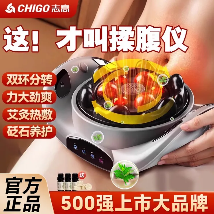 志高多功能按摩仪红外热敷暖腹无线砭石揉腹仪加热通腹母亲节礼物商品图