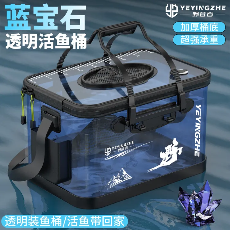 野营者透明装鱼桶加厚底活鱼桶防刮钓鱼桶折叠鱼护桶钓箱水桶鱼箱