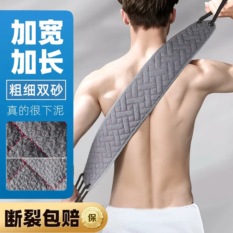 男士专用搓澡巾强力拉背条双面粗砂细砂洗澡搓背不求人下泥家用