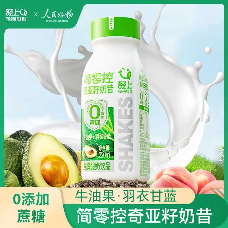 轻上牛油果羽衣甘蓝奇亚籽奶昔酸奶饮品高膳食纤维真实果肉好喝