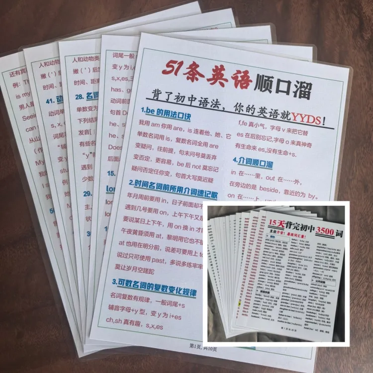 初中英语必背顺口溜3500个词完整版反复背诵单词表带音标速记训练