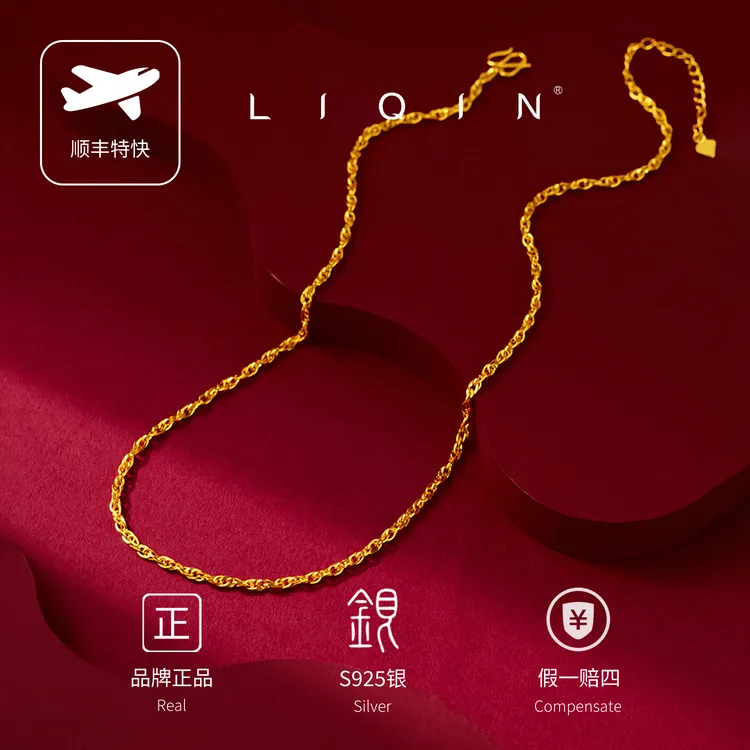 丽沁 链子925银 单链可配可单独戴轻奢气质经典款女款时尚百搭