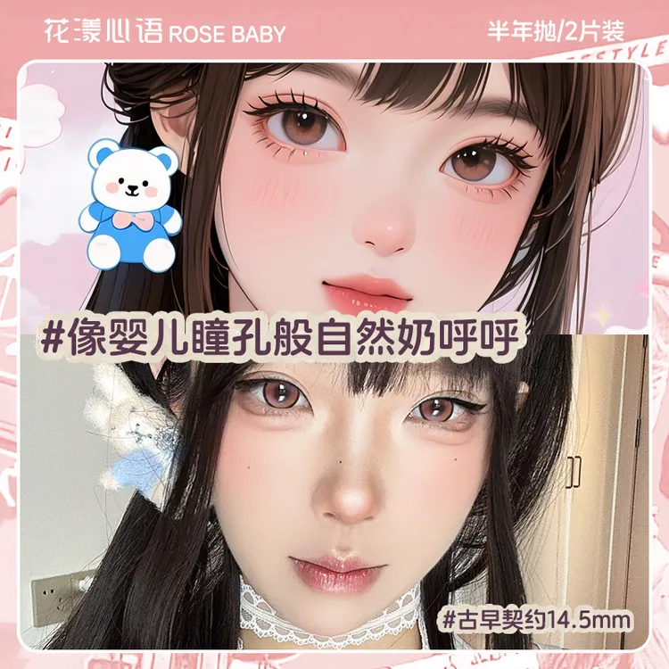 花漾心语半年抛复古风古早契约美瞳紫色大小直径隐形近视眼镜轻薄