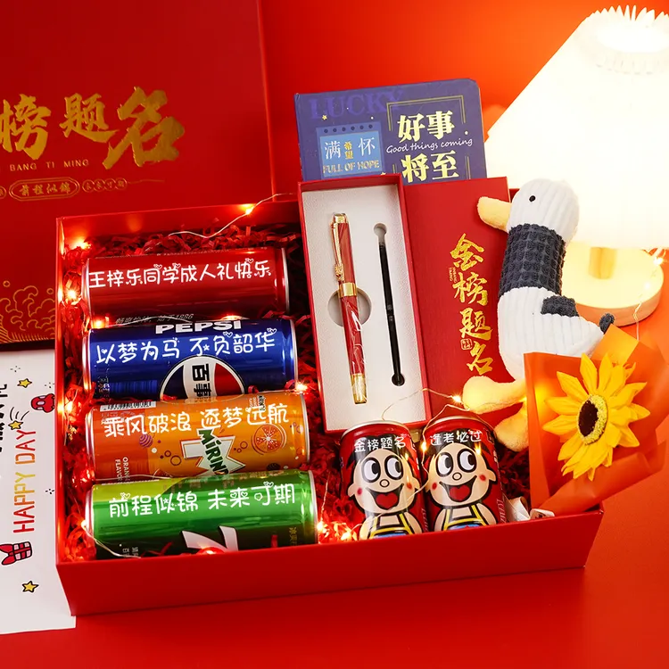 18岁成人礼定制送儿子女儿十八岁高考加油惊喜礼物金榜题名礼盒