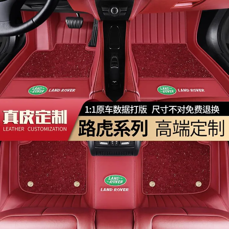 专用极光揽胜运动版发现神行发现4神行者2星脉卫士全包围脚垫
