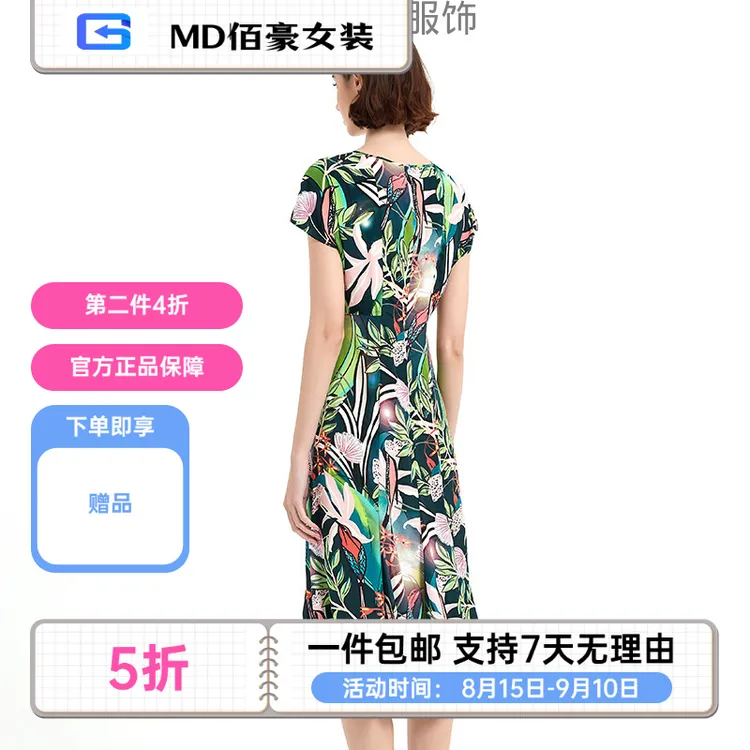 印花连衣裙夏季女2025新款度假风圆领短袖长款桑蚕丝包臀鱼尾裙子