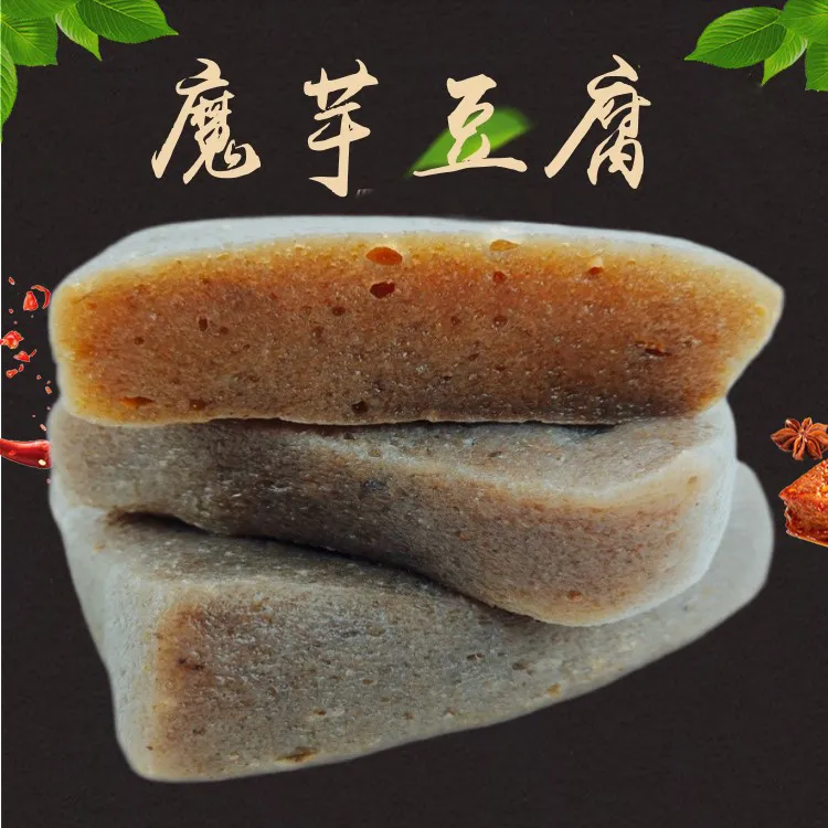 魔芋豆腐零脂省钱风低热无糖传统美食纯魔芋健康食材特色500g/份