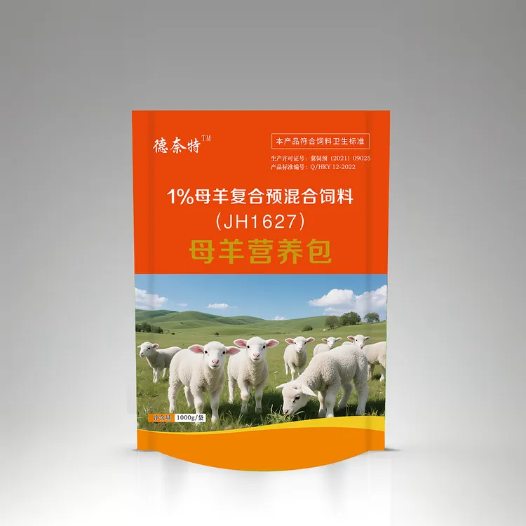 复合母羊预混料助力母羊健康成长