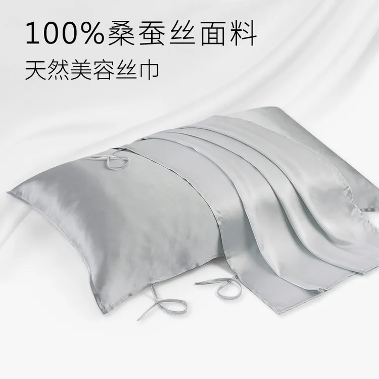 100%桑蚕丝枕巾纯色真丝美容枕套一支装简约顺滑旅游出差好搭档