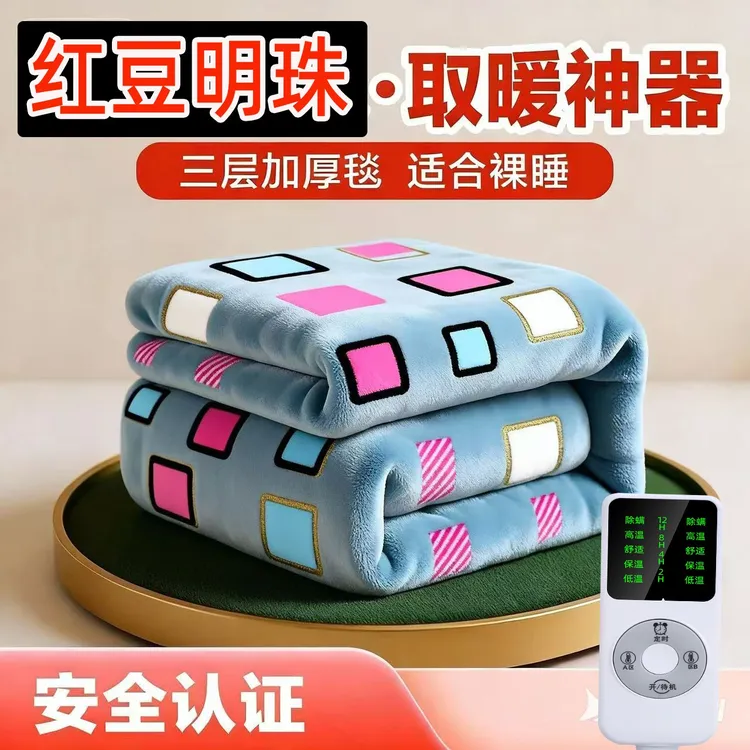 正品红豆明珠电热毯电褥子双人双控安全家用官方旗舰店加大