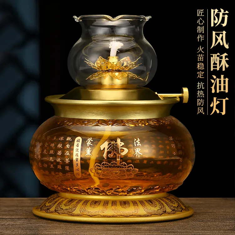 新式油灯灯盏琉璃防风酥油灯供佛灯家用莲花灯神台供灯佛前长明灯
