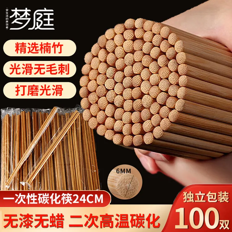 梦庭 一次性筷子碳化家用高档酒店批发商用防滑楠竹无漆无蜡环保