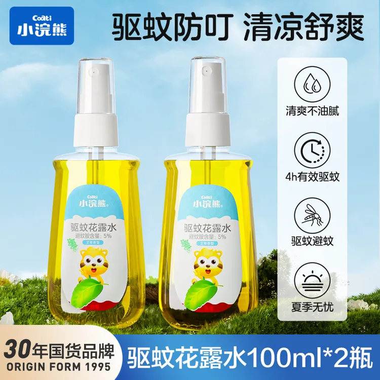 小浣熊驱蚊花露水100ml*2瓶防蚊喷雾驱蚊液居家户外长效防叮咬商品图