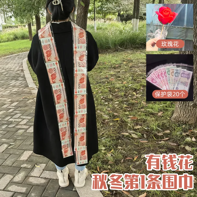 网红装钱透明袋人民币围巾抽钱袋子连在一起生日专用抽钱自粘袋