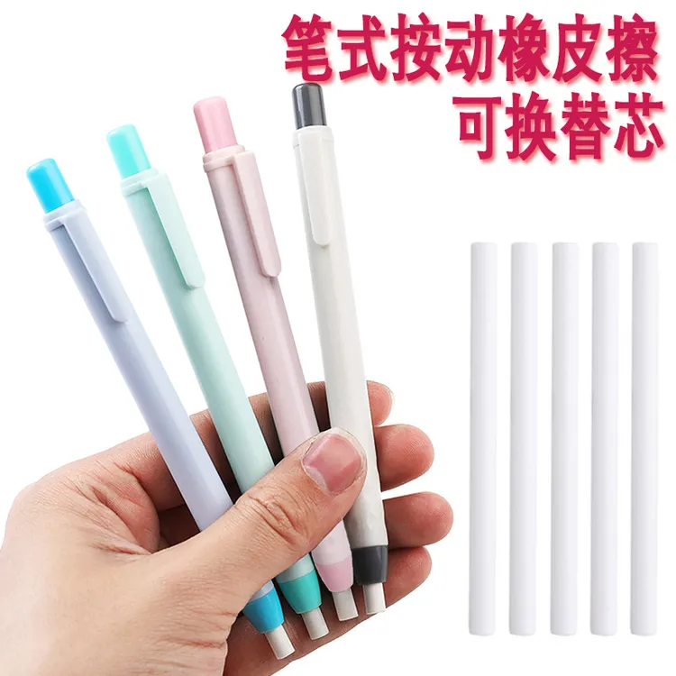 创意马卡龙按动B笔式橡皮擦糖果色新简约学生考试橡皮可替换芯