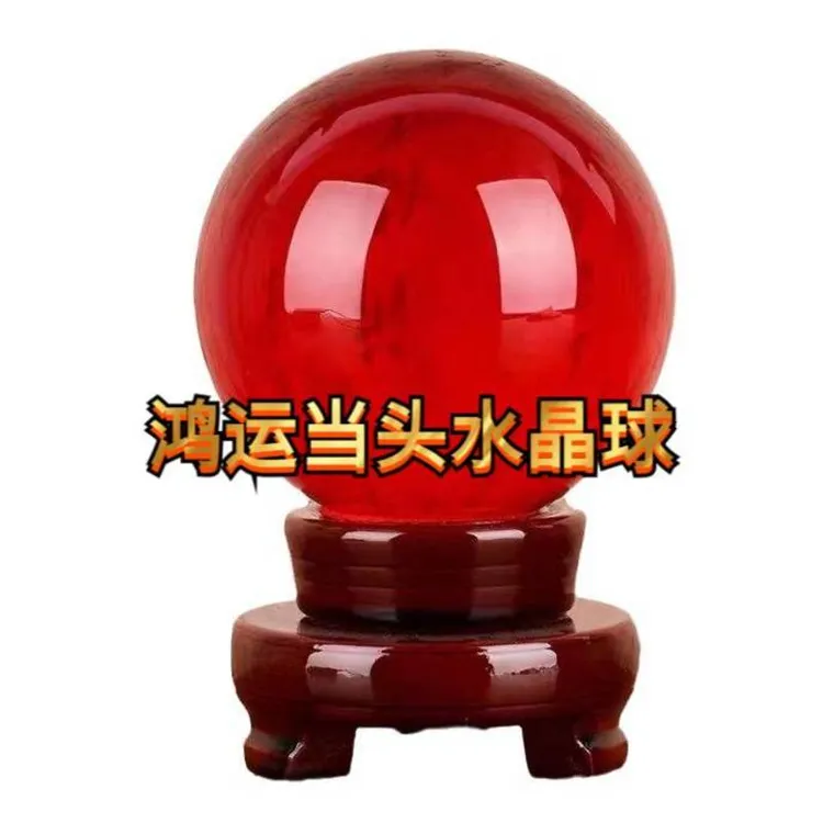 鸿运当头水晶球摆件风水球上档次手工家用创意中式简约玄关密封
