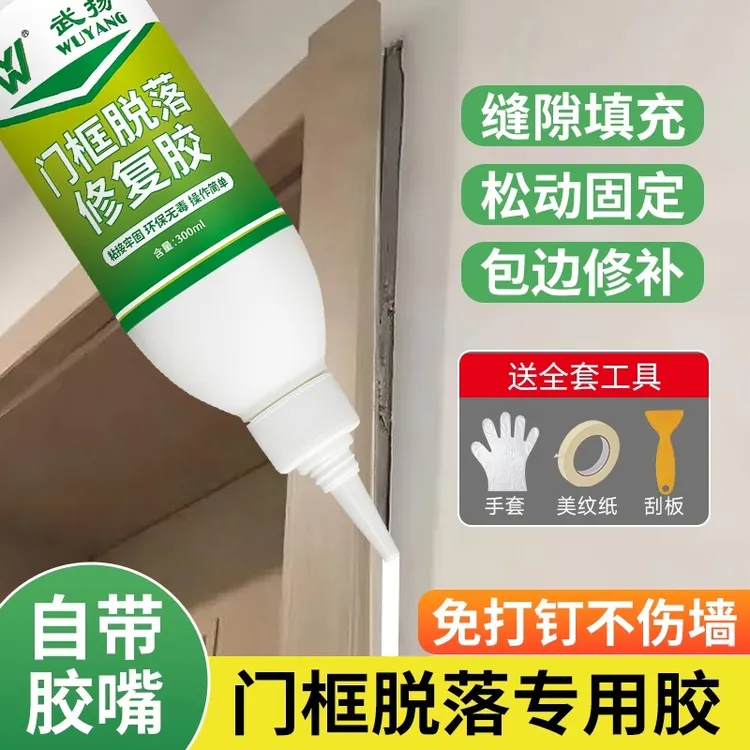 武扬门框脱落专用胶水粘木门套松动固定胶木工胶木头免钉胶防水胶
