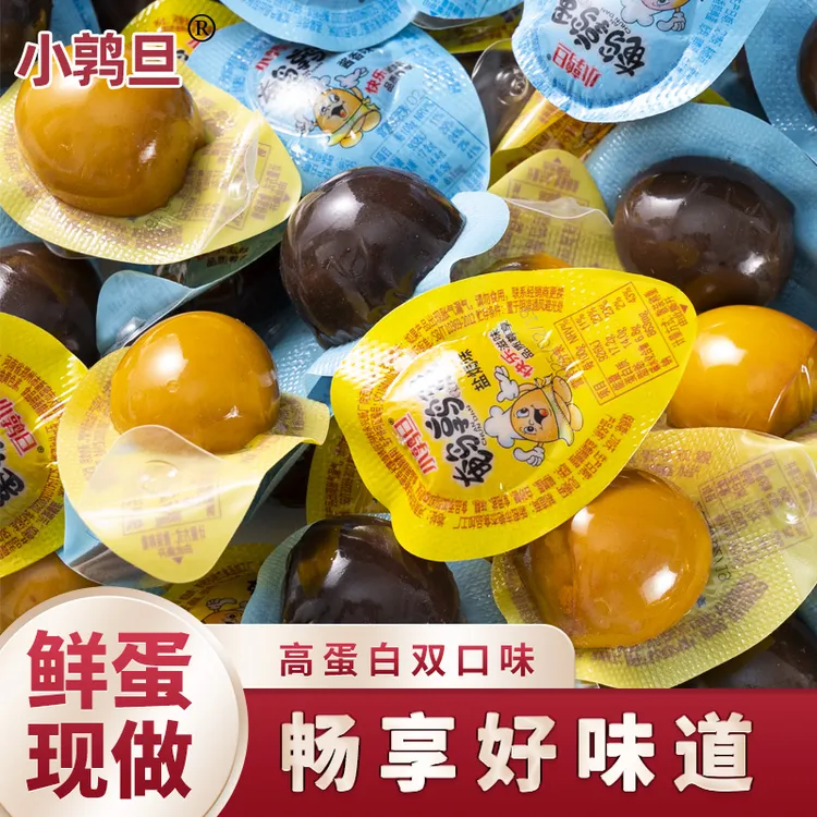 小鹑旦80枚盐焗酱香鹌鹑蛋独立包装早餐解馋休闲小零食卤蛋