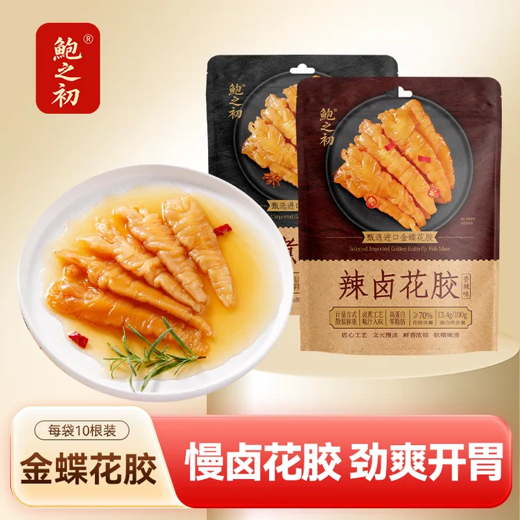 鲍之初卤煮/辣卤金蝶花胶即食卤味追剧爆款解馋休闲小零食10包/袋