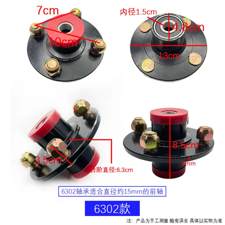电动三轮车互换毂封闭车互换器轴承前轮互换毂配件