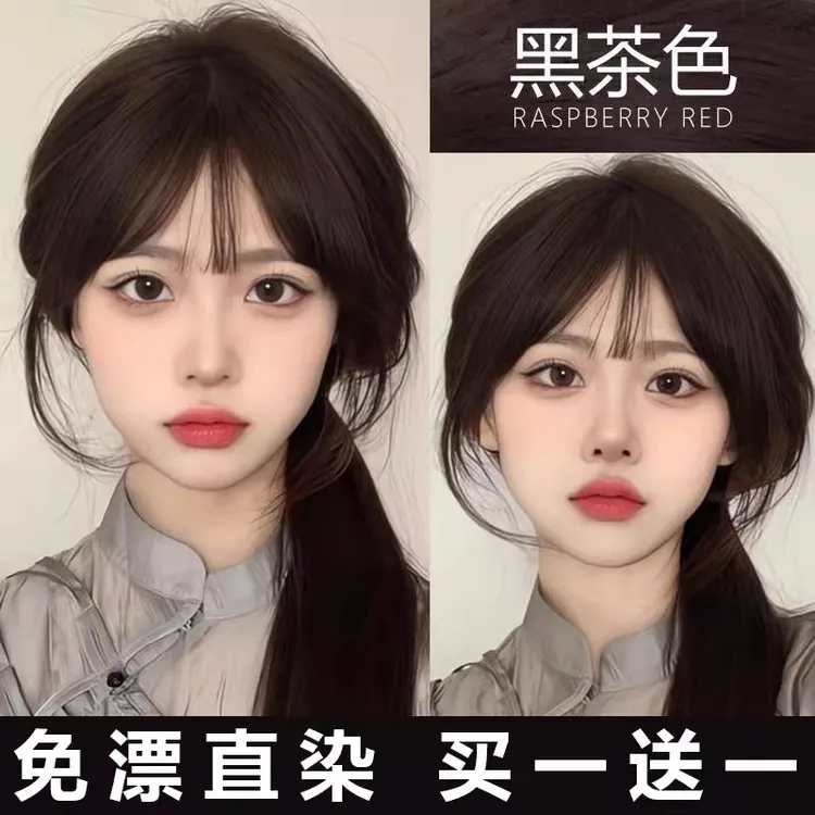 【买一送一】黑茶色蓬松染发膏流行色植物纯天然显白染膏染发盖白发