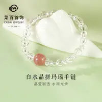 菜百首饰天然水晶手串时尚百搭白水晶手串手链