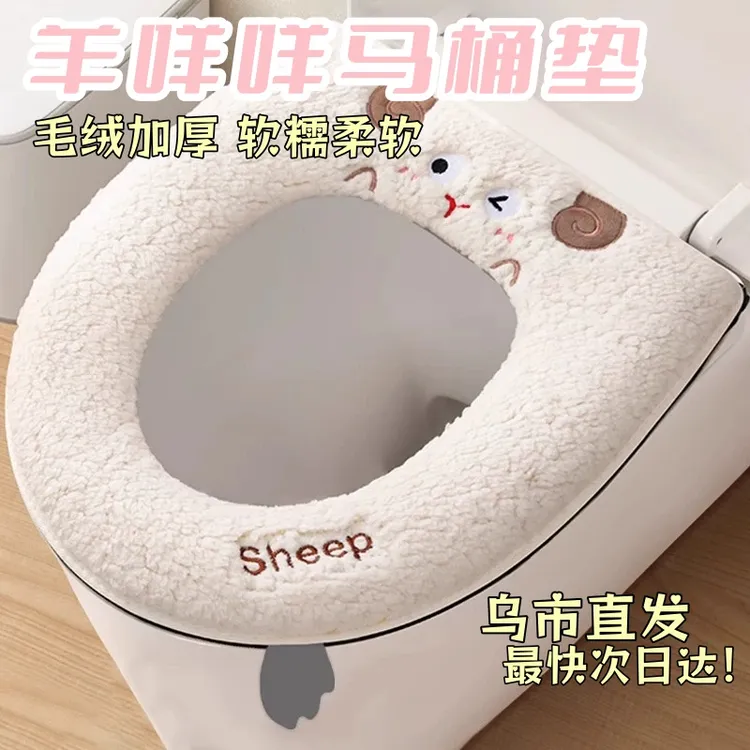 新疆包邮哥加绒可爱家用马桶套垫圈冬季拉链款坐便垫套防水马桶垫