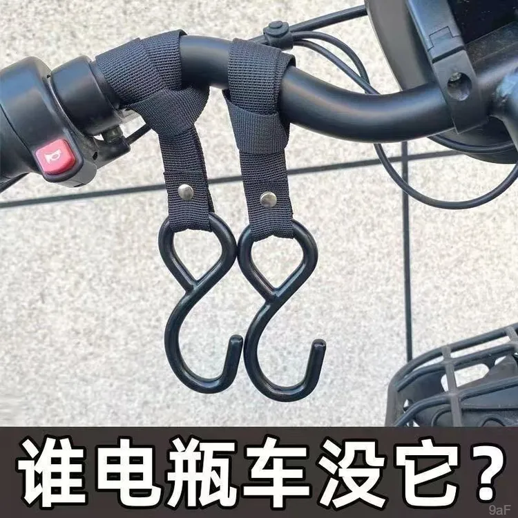 电动车挂钩摩托车手推车自行车电动三轮车通用实心前置挂钩外餐
