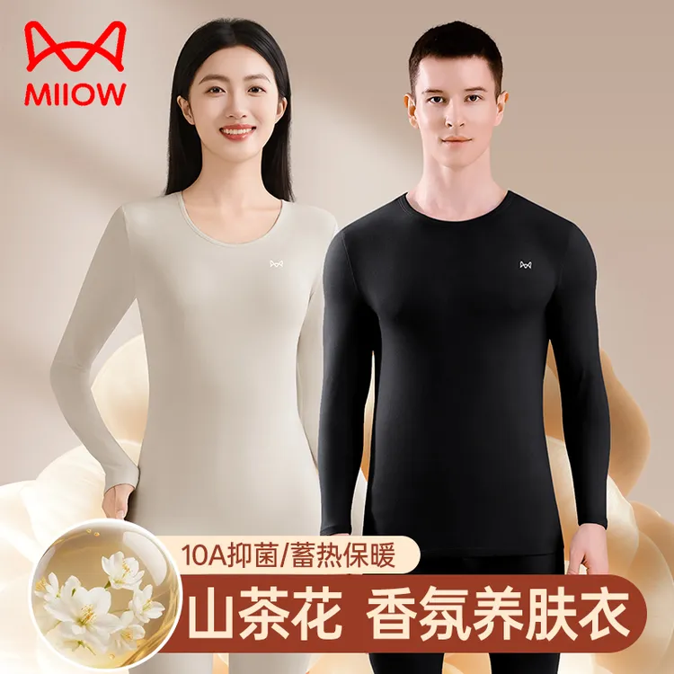 猫人发热男士保暖内衣加绒德无痕发热秋裤薄款秋衣裤套装男秋冬季