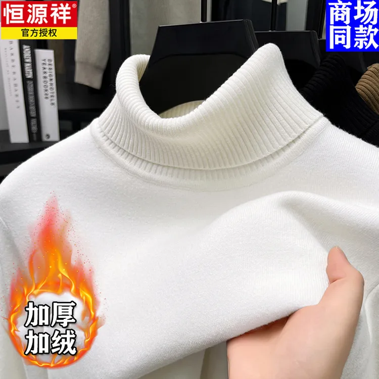 恒源祥男士高端加绒加厚羊毛衫2025冬季可翻高领保暖针织打底衫男