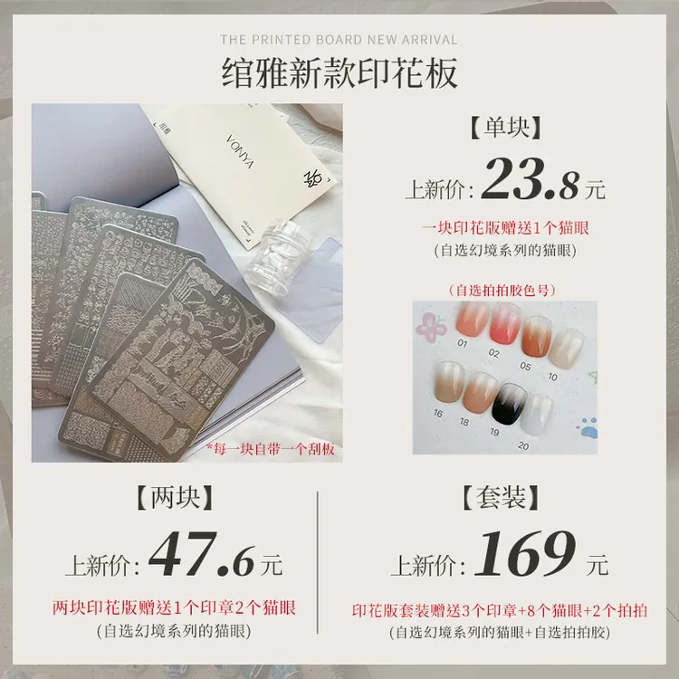 绾雅新款印花板美甲蕾丝碎花格纹纹理复古牛仔海浪膜具转印板钢板