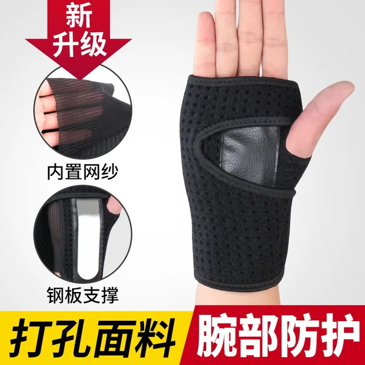 透气护腕带男女护手腕腱鞘关节运动扭伤固定钢板支撑护手掌防护套