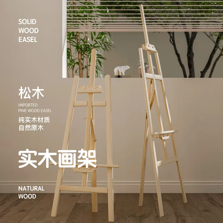 画架画板画架画画支架绘画支架美术生画架广告宣传支架便携式实木