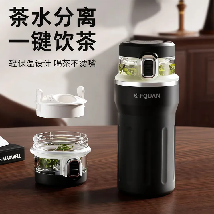 2025新款高端保温杯男士办公室水杯陶瓷内胆茶水分离咖啡杯子
