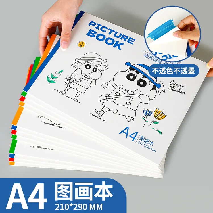 蜡笔小新-精选-1197-图画本儿童学生手绘本到手十本（款式不选