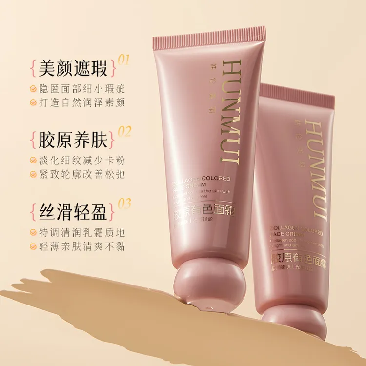 原生胶原有色面霜遮瑕初恋霜伪素颜光感提亮保湿隔离持久不脱妆T