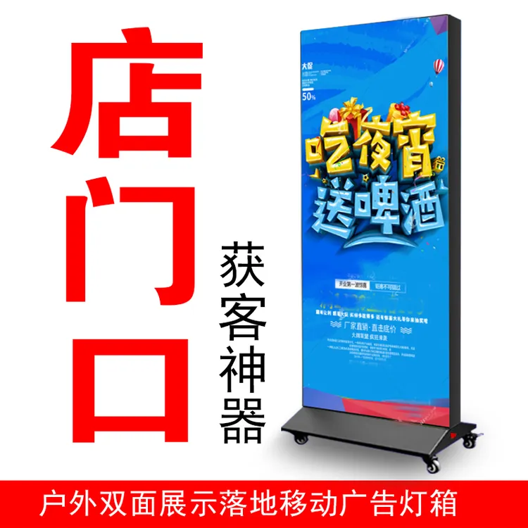 JULIAN/聚联户外可移动双面灯箱LED软膜卡布灯箱落地广告牌定制