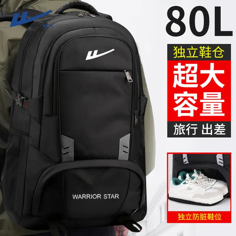回力大容量双肩包男户外运动包旅游登山包电脑背包防泼水行李包
