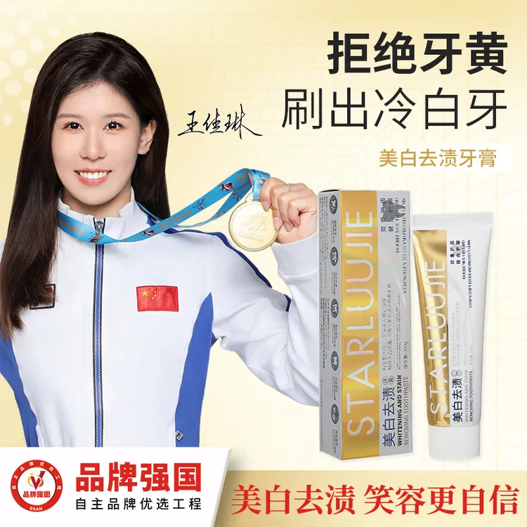 【新品上新】美白去渍牙膏清洁牙渍美牙森林雨露清香口腔护理