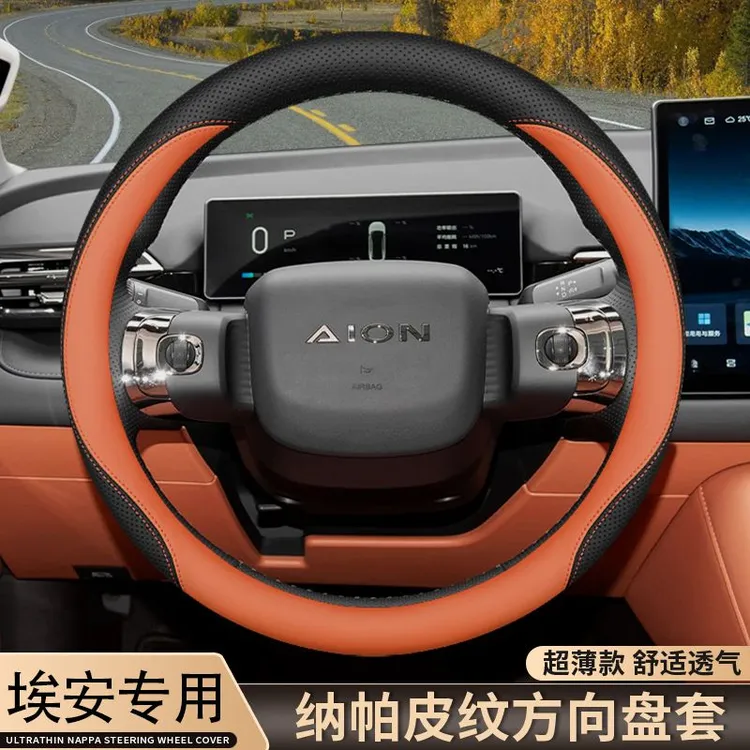 2025款埃安RT方向盘套24款埃安霸王龙vplus内饰配件用品真皮把套