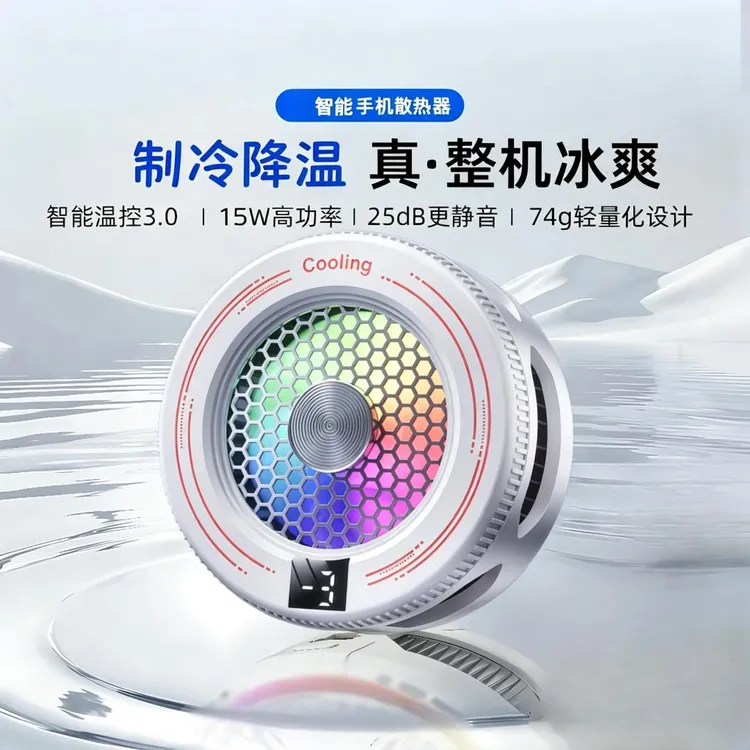 【央妈热推】武影X9子X7磁吸散热器适用全系统平板手机散热器游戏商品图