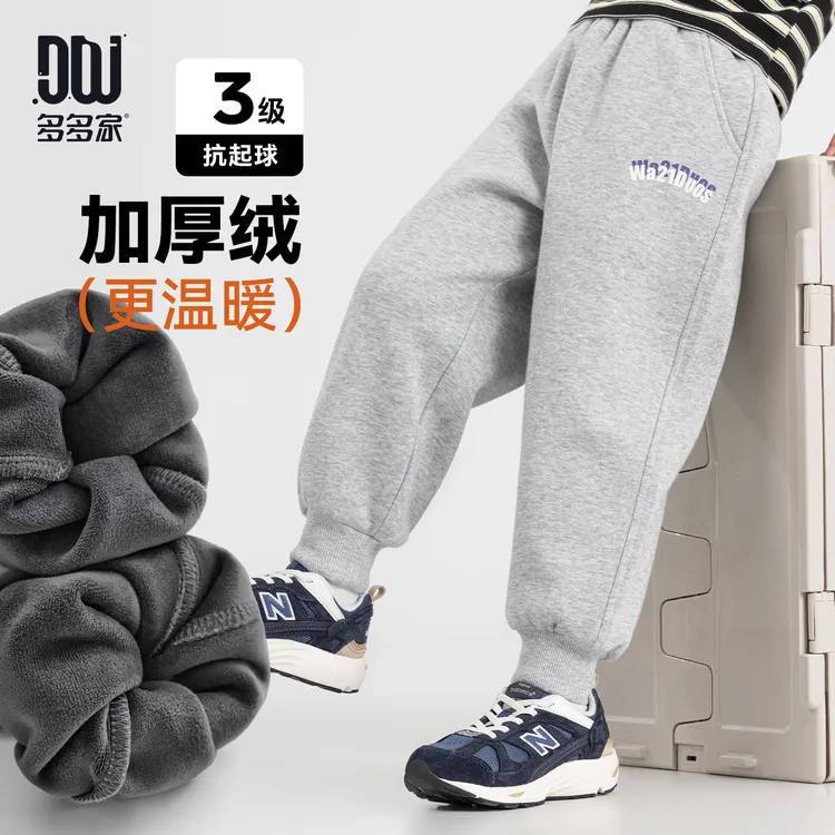 多多家11216【猫猫绒】中大童冬季撞色夹标印花抗起球加厚针织裤