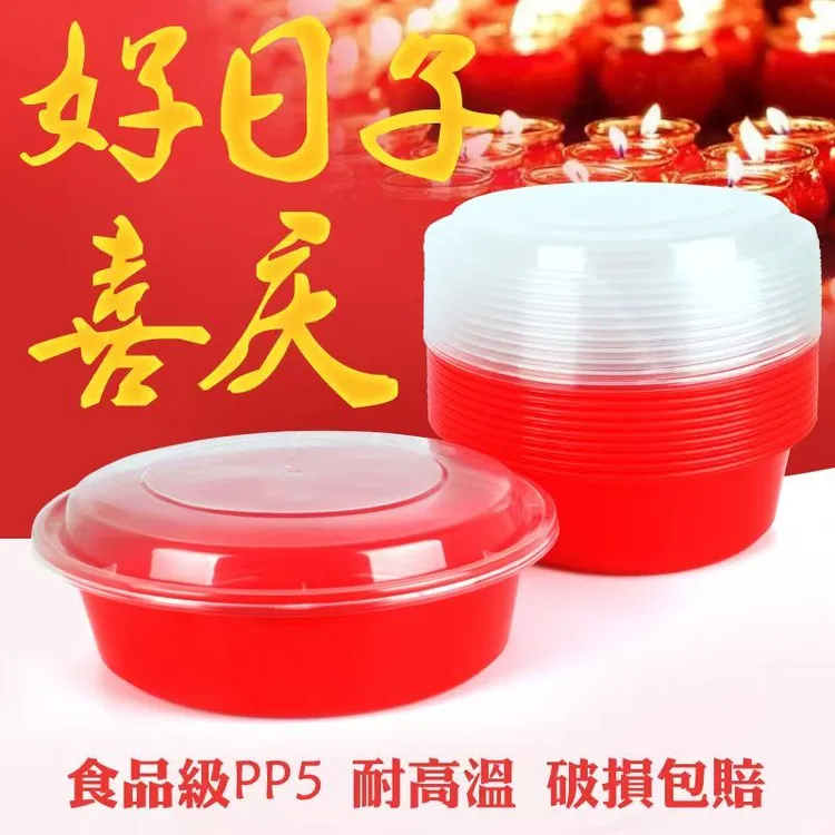 一次性加厚红色快餐盒 喜庆拜拜红底透明盖圆碗盒