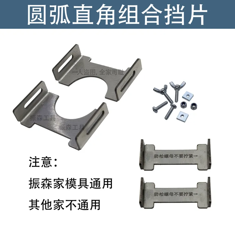 木门圆弧直角组合下沉挡片掏锁工具大锣机雕刻机模具木工修边开槽