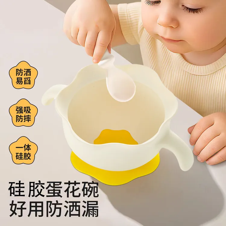 婴儿辅食碗宝宝吸盘餐盘勺子硅胶一体蛋花碗1岁儿童自主进食餐具
